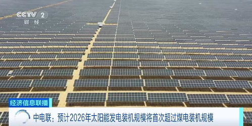 4萬(wàn)億利好落地，太陽(yáng)能發(fā)電技術(shù)成投資新風(fēng)口